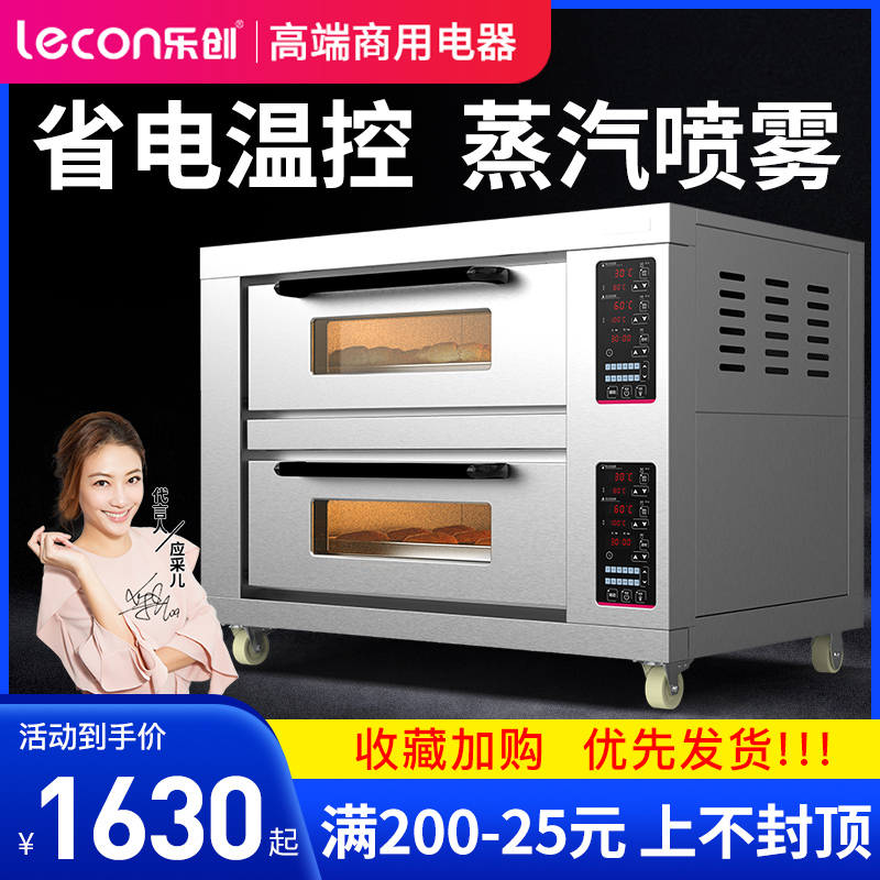 Letron Commercial oven Double layer Two-disc two-level four-disc large cake Pizza Baked large-capacity electric oven