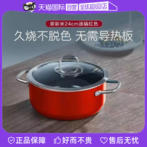 (Self-operated) German WMF Naicai rice soup pot kitchen household stew pot imported household milk pot stew pot pots