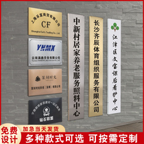 Stainless steel nameplate Company house plate custom office listing Metal sign Honor sign Advertising unit plaque production Bank account opening sign customized enterprise creative brand tag