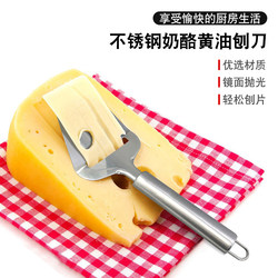 Household Stainless Steel Cheese Grater, Cheese Spatula, Ham Slicer, Slicing Knife, Baking Cake Spatula, Dual-Purpose Chinese-Style Spatula