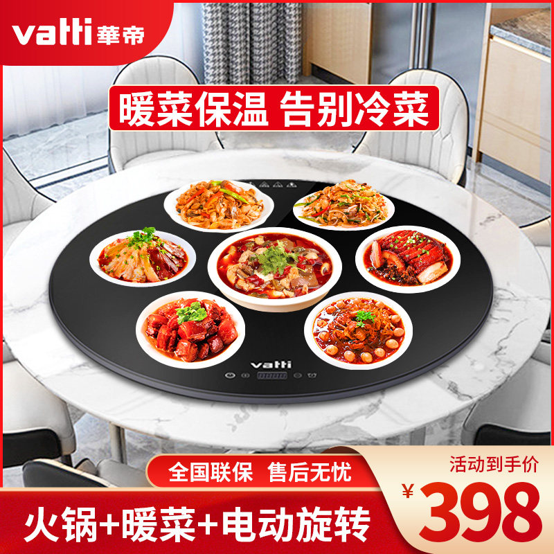 Vantage hot pot warm cutting board Home multi-functional turntable round table noodle hot dish artifact heating meal insulation board