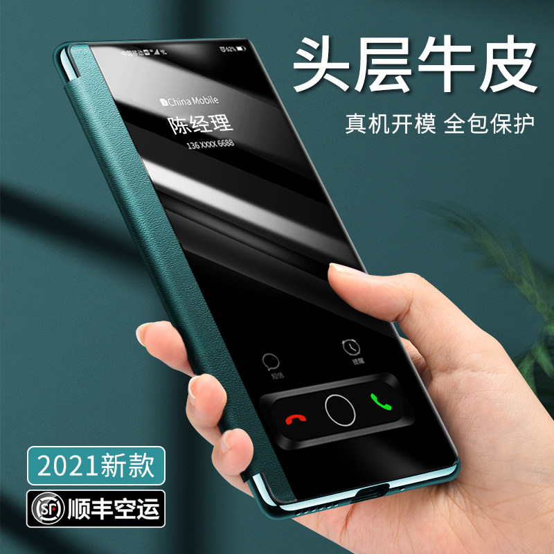 Vegan leather curved screen navo8 smart new huawei for Huawei nova8 mobile phone protection shell genuine leather nova8pro protective sleeve clamshell leather navo8