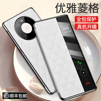 Huawei Mate40pro mobile phone shell upscale genuine leather mata40 small balsamic wind all-bag anti-fall mete flip style protective sheath 40E female new cortical magrygrain mt40por 