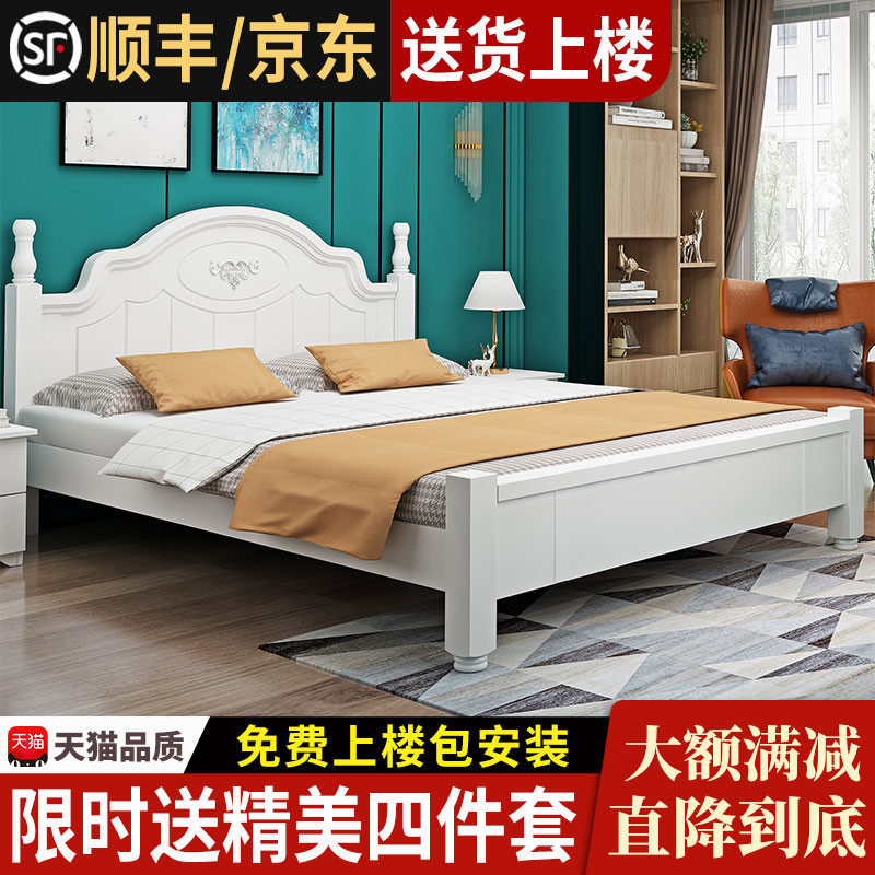 Solid wood bed modern minimalist 1 8 m double bed master bedroom direct rental rental room with 1 5m single wood plate bed