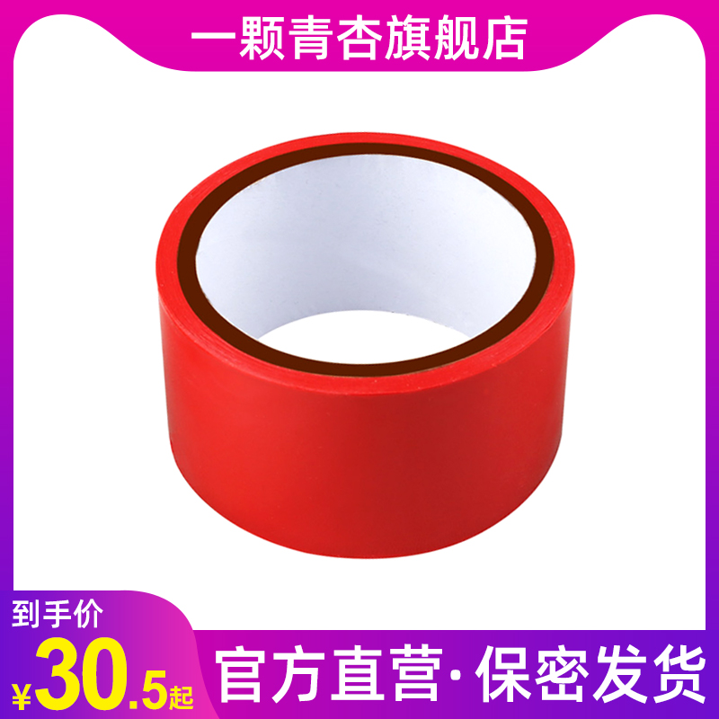 A green apricot electrostatic tape handcuffs SM props tool bundled rope bondage sex toys sex toys