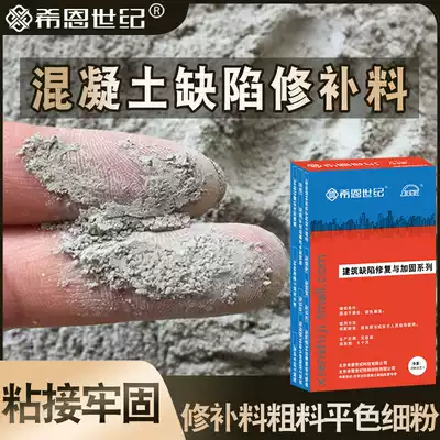 Cement floor repair material Ground repair mortar High-strength repair compressive concrete flat color cover surface decoration powder