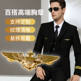 Глава груди безопасности металлическая эмблема авиация капитан пилот грудь Глава грудь Бренд Морский офицер Груд Глав HNA Airlines