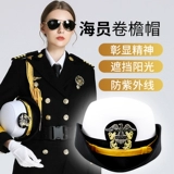 Sea Staff Big Block All -Match Hat, Seafarers Big Brim Hat Security Big Block Service Accessories, Captain Hat Crew, Hats