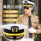 Sea Staff Big Block All -Match Hat, Seafarers Big Brim Hat Security Big Block Service Accessories, Captain Hat Crew, Hats