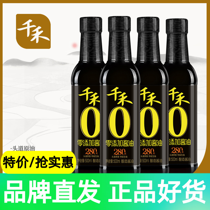 (one thousand and _ soy sauce) Head Doug original incense 280 days 500ml * 4 Tgrade raw pumping non-genetic modification