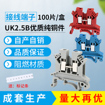 UK2 5b terminal block row 2 5 square pure copper rail type terminal block Quick wiring matching non-slip wire 5n