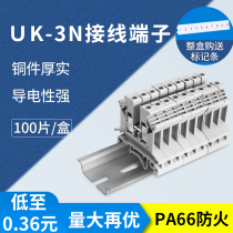 UK-3N terminal block Pure copper rail type terminal block Quick wiring matching voltage rail type terminal block