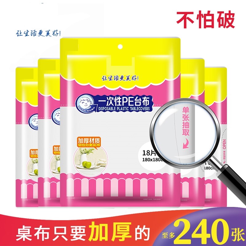 Thick waterproof banquet tablecloth with table mat thickened disposable tablecloth thickened square round plastic hotel restaurant