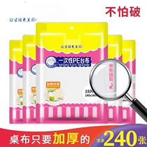 Thick and waterproof table cloth dining pad thickening disposable tablecloth thickening square plastic hotel hotel hotel