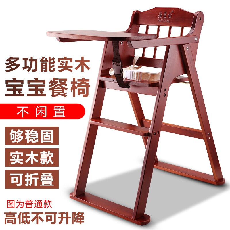 Baby dining chair children's dining table chair portable foldable household baby solid wood multifunctional bb dining seat