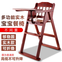 Baby dining chair children dining table chair portable foldable housebaby solid wood multi-functional BB eating seat