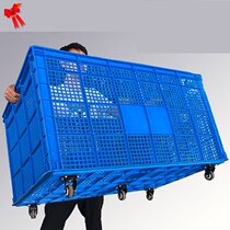 Turnover basket plastic basket rectangular belt express frame garment factory plastic handling logistics factory basket turnover box