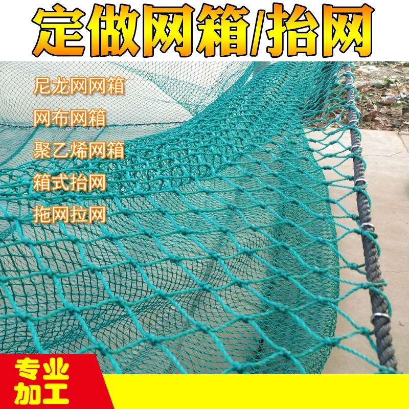 Customized seedling trawl net 40 mesh 80 rice field eel river net custom-made breeding cage lobster blocking fish pull net with cover fry box