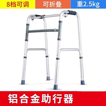 Walker aid elderly walking aluminum alloy disabled people with four-foot crutch walking aisle walking pedal rehabilitation training
