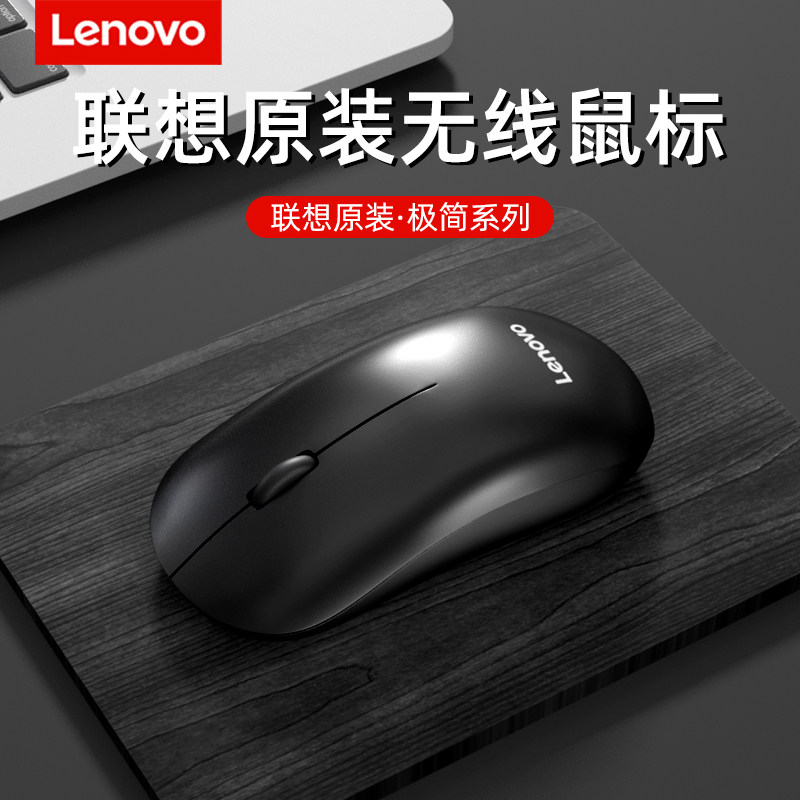 Lenovo Original Clothes Mute wireless Bluetooth Mouse Office Ergonomics Notebook Desktop Slip Mouse applies Apple Xiaoxin Xiaomi Huawei Girls 2 4G HP Pro Unlimited Air Watson Ac