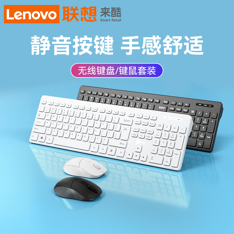 Lenovo Laiku Wireless Keyboard Office-Specific Keyboard and Mouse Set Mouse Silent White Laptop Desktop Computer