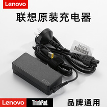 (Lenovo original orthog ) laptop power adapter ThinkPad rescuer fair versatility 65W yoga square tide