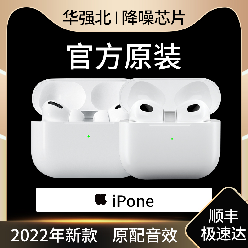 Bluetooth headphones second-generation wireless 2022 new applicable Apple iPhone Huawei tws in-ear three generations 3 Huaqiang Beiloda 1562m True sport High face value Four generations 4 men and women Noise reduction