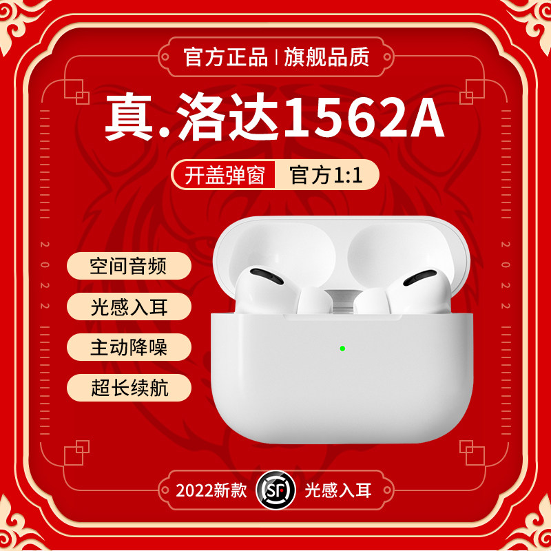 Huaqiang Bei Real Loda 1562a Bluetooth Headset Wireless Suitable for Apple 13 Entrance Ear iPhone12 Three generations 3 Earphones ANC Active Noise Reduction 2022 New high sound quality extra-long sequel