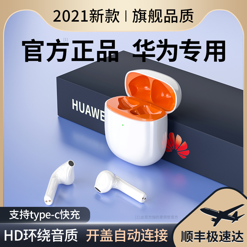 Huawei true wireless Bluetooth headphone tws apply p50 40 30 in-ear style 2022 new glory mate40 high-end Nova9 8 Huaqiang North x2 ultra-long renewal shipping