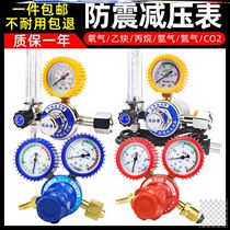 Oxygen cylinder pressure reducing valve pressure gauge nitrogen acetylene carbon dioxide propane pressure reducer accessories anti-drop and shockproof