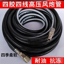 Large feng pao guan high-voltage explosion-proof tubes air compressor tracheal pump tube wear-resistant steel pipe oil da qi guan