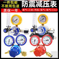 Industrial oxygen pressure gauge pressure reducing valve accessories shockproof anti-drop argon acetylene nitrogen propane gas cutting meter head assembly