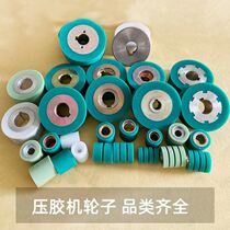 Hot air press wheel silicone roller roller double trough raincoat iron diamond iron diamond accessories resistant to high temperature