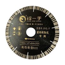Diamond all-round tile marble saw blade for the dedicated cutting machine is not crashing edge ultra-thin dry cutting