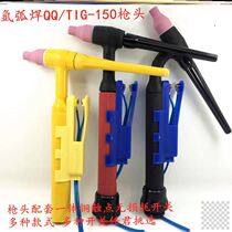 Argon arc welding torch welding rod accessories QQ150A gun head series wide-type argon arc welding gun head welding rod gun rod