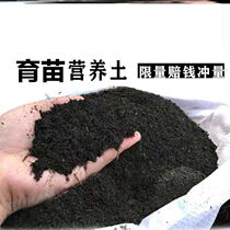 Northeast organic black flower soil nutrient soil general purpose household 100kg flower-growing soil planting vegetables and flowers