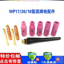 wp26 argon arc welding gun gun tail gun head Earth handpiece welding accessories Daquan WP-17 18 porcelain mouth tungsten needle clamp guide current clamp
