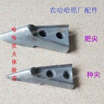 Corn seeding machine accessories fully adapted to farm haha seeding machine fertilizer pointed pointed pointed mounting wire