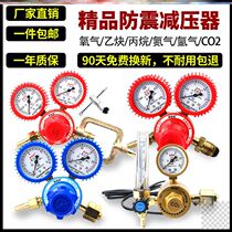 Oxygen cylinder pressure reducing valve pressure gauge nitrogen acetylene carbon dioxide propane pressure reducer accessories anti-drop and shockproof
