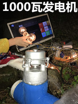 Water flow hydroelectric generator Small Field 220v Mini Charging Home Outdoor mute 12v DC High power