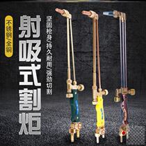 Industrial grade cutting gun oxygen acetylene propane all copper stainless steel extended thick and thick shot suction cutting torch welding gun explosion-proof