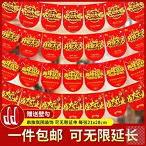 51 Preferential Atmosphere Strings Flags Labor Day Lara Flag Shop Keio Events Decoration Week Anniversary Celebration of the Blossom Advertising Hanging Banner