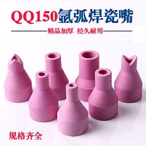 Argon arc welding gun accessories porcelain 150A argon arc welding accessories protective mouth inside and outside the corner gun mouth 4*30 5*30 6*30