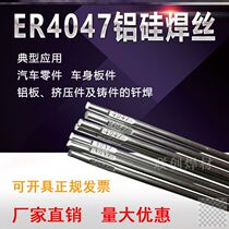Argon arc welding 40.47 million can refrigerator water dedicated low-temperature lv han tiao ER5356 al-Mg-Si aluminum alloy welding wire