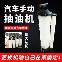 Oil Extractor Pumping Pump Pump Large Manual Vehicle Oil Bucket Oil Pumping Tool