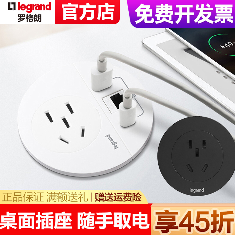 Legrand Desktop Socket Panel Embedded Five-Hole USB Round Table Hole Six-Port Network Port Power Strip