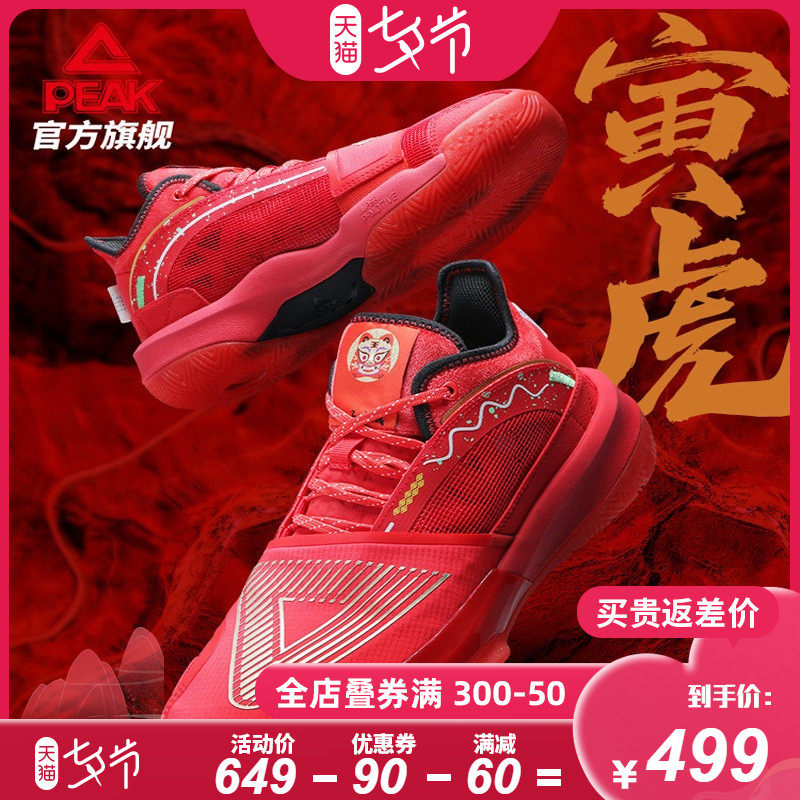 (Spot) Pike State Great Triangle Basketball Shoes Ice Cream Jaguar Chinese New Year Gamey Summer Sneakers Sneakers Sneakers