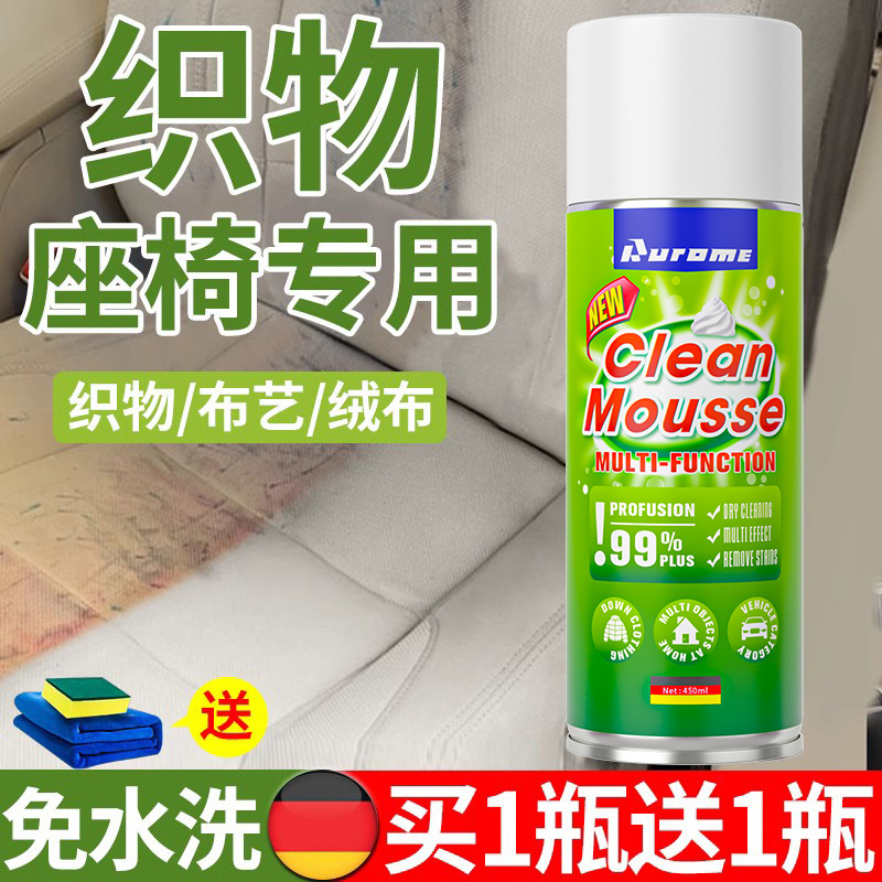 Fabric Seat Cleaner for Car Interior Upholstery, Fabric, Velvet, and Textile Renovation Foam Cleaning to Remove Mold and Mildew Stains
