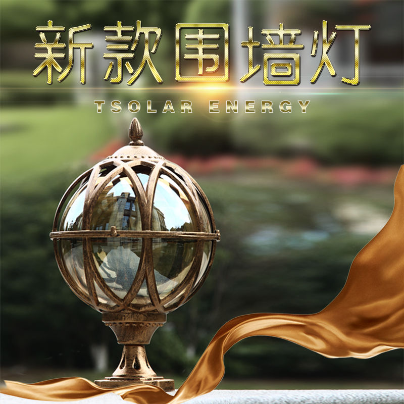 Solar energy new European-style outdoor fence post lamp home waterproof gate garden courtyard lawn gate post lamp