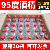 Industrial alcohol 95 degrees to clean electronic machinery and equipment high concentration 98 degrees 500ml whole box 30 bottles 98%